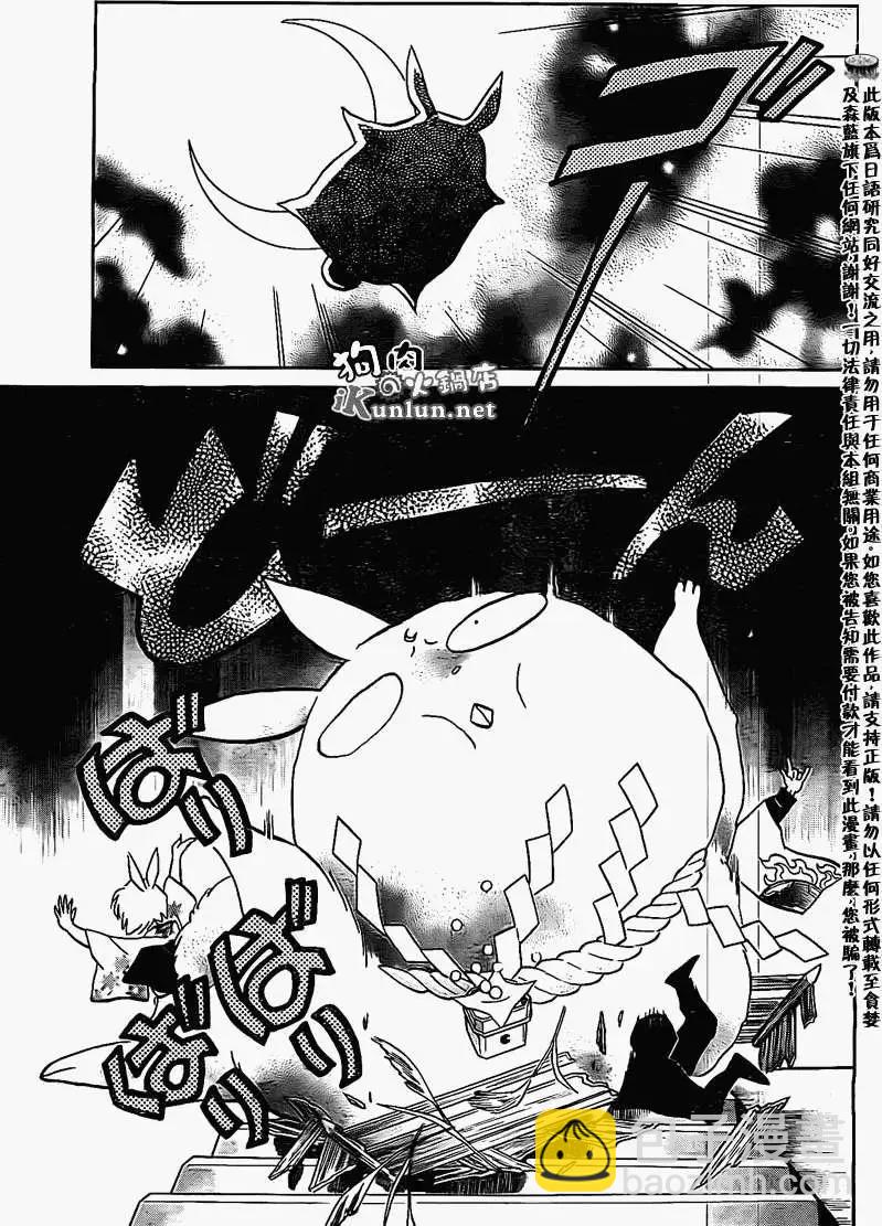 《境界之轮回》第165回 第13页