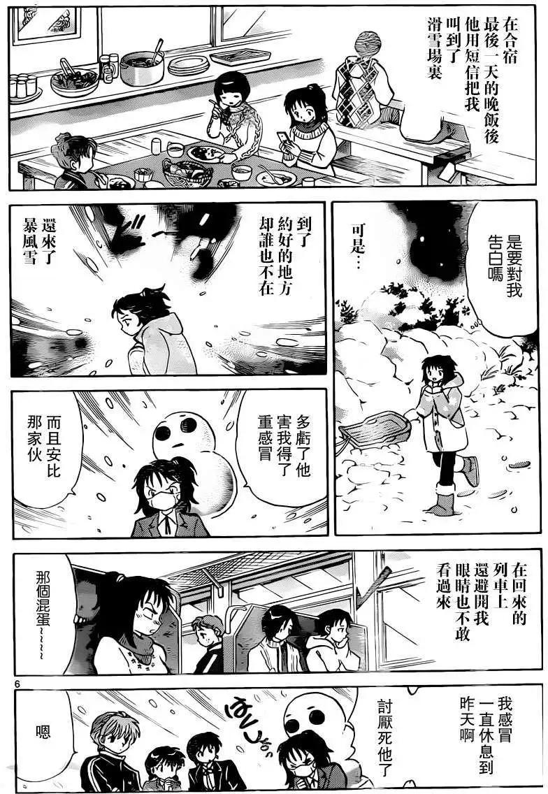 《境界之轮回》第177回 第6页