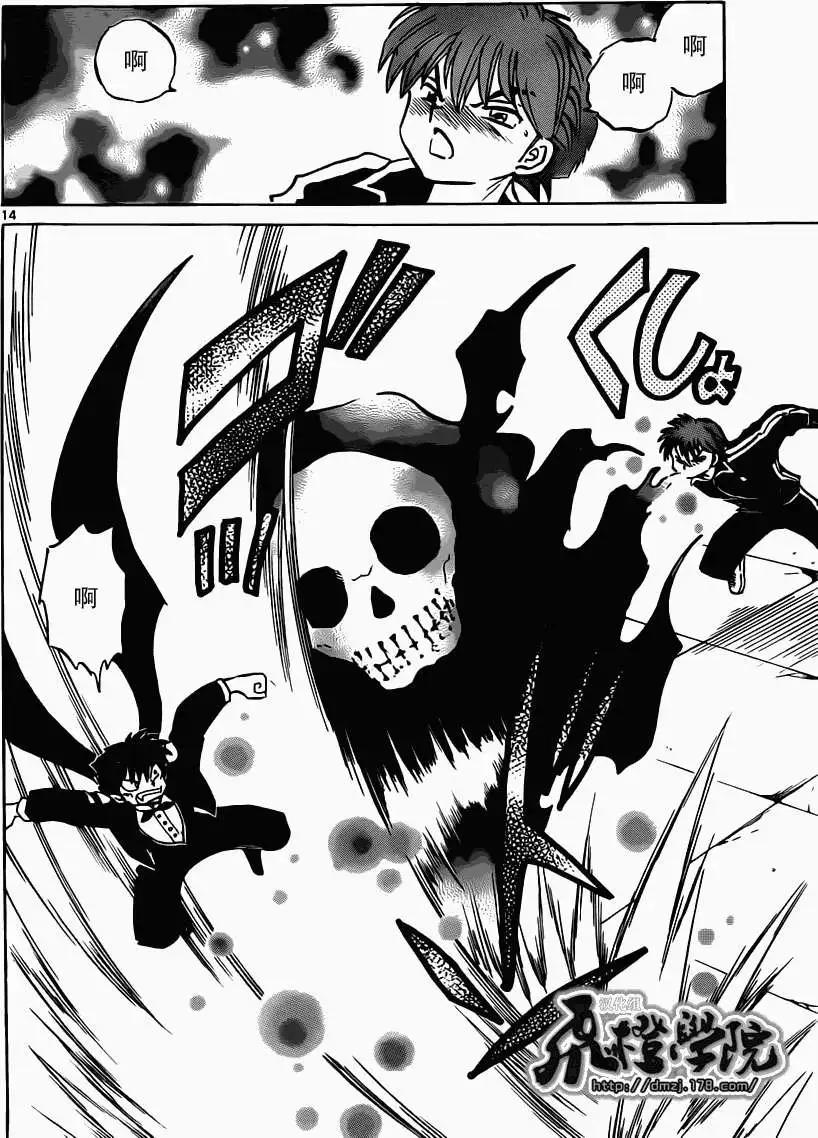 《境界之轮回》第181回 第14页