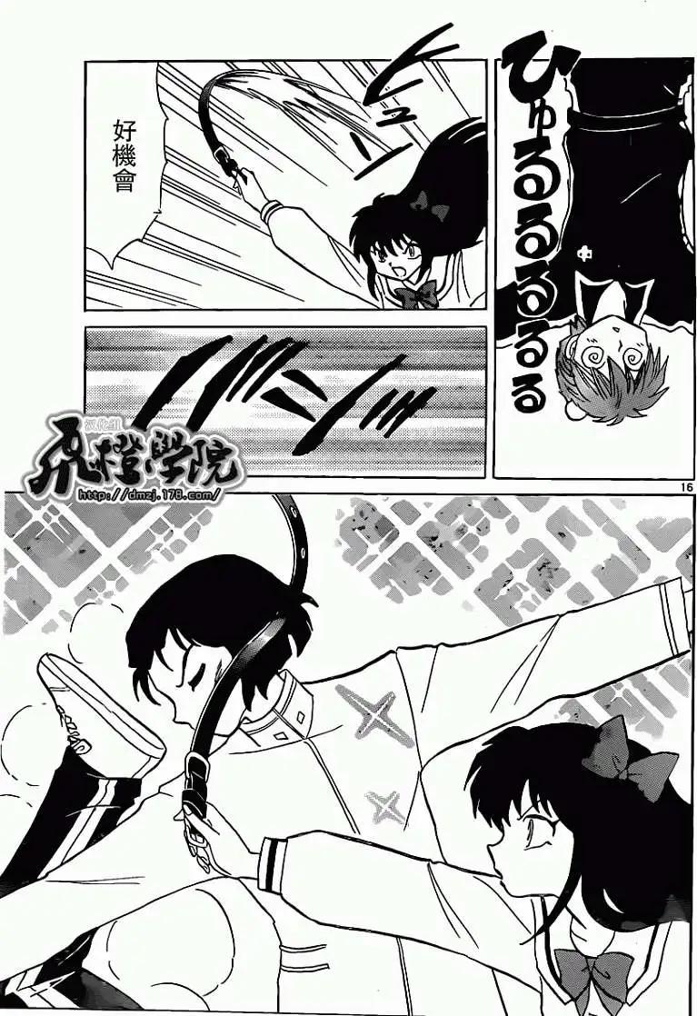 《境界之轮回》第188回 第16页