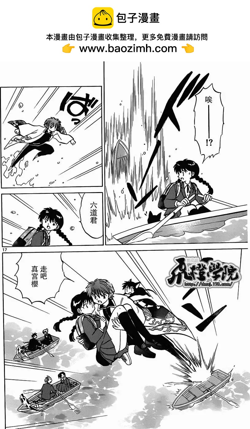 《境界之轮回》第191回 第18页