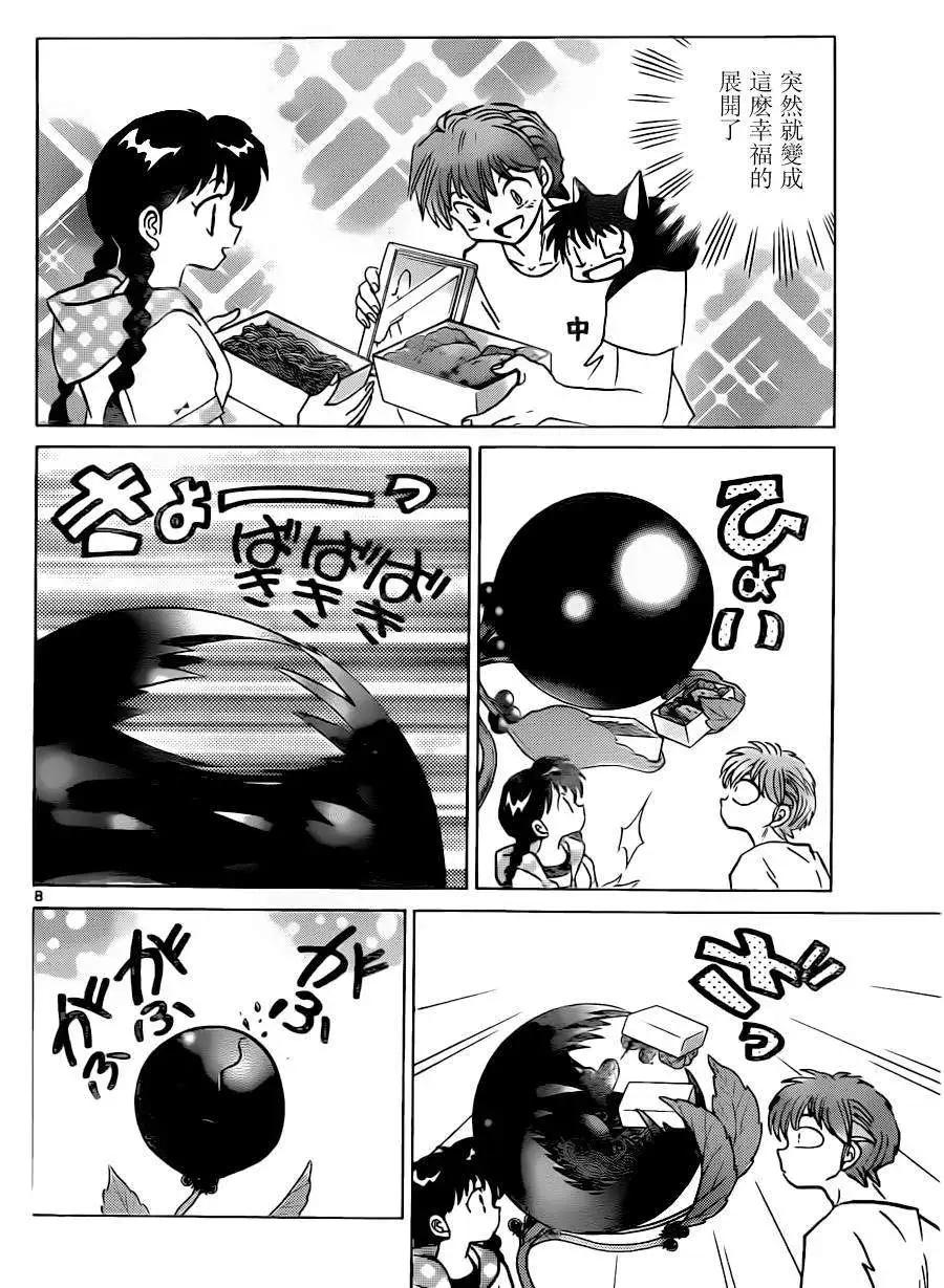 《境界之轮回》第198回 第8页