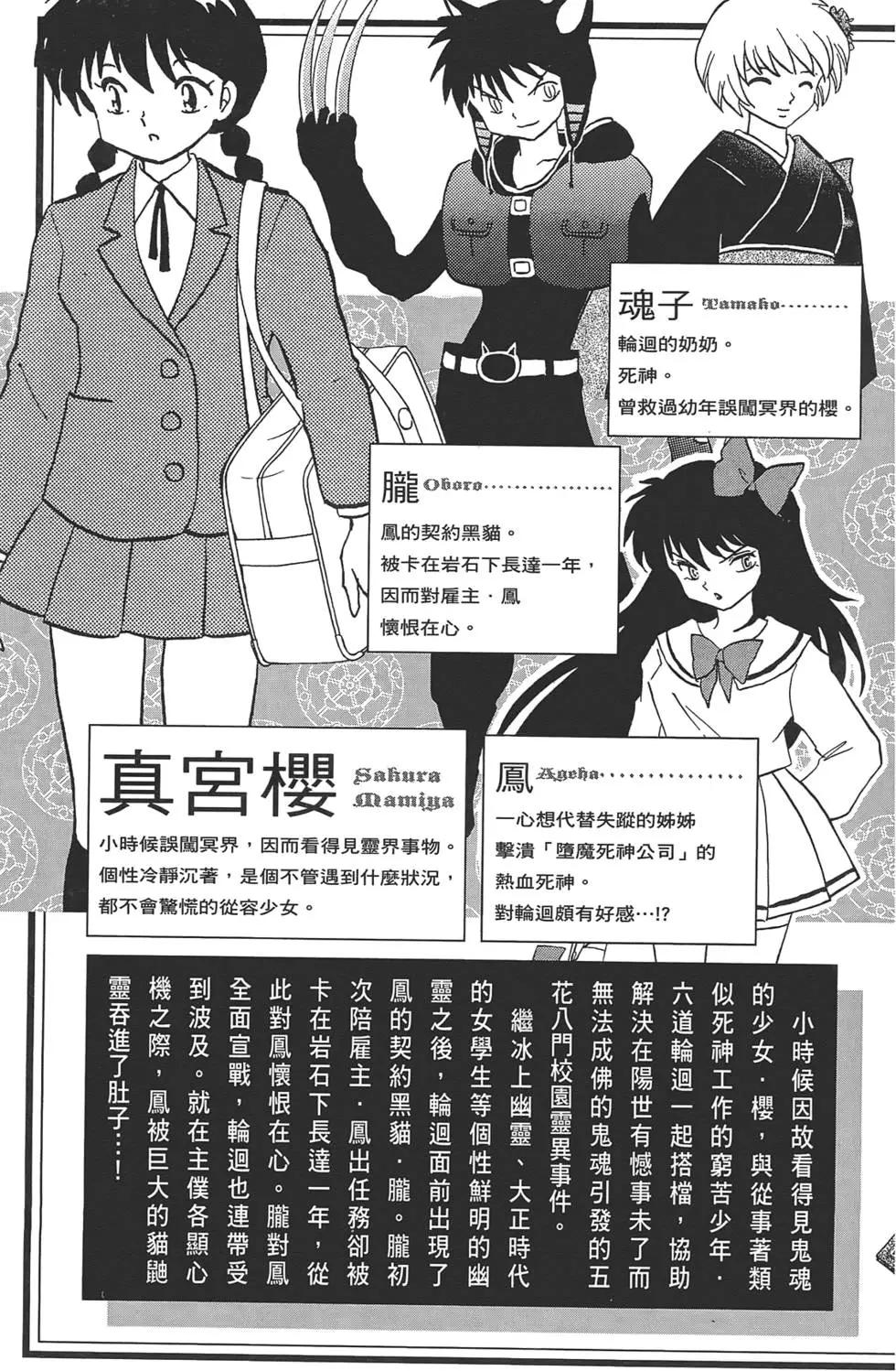 《境界之轮回》第10卷 第4页