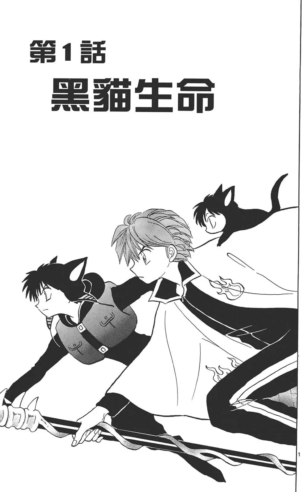 《境界之轮回》第10卷 第6页