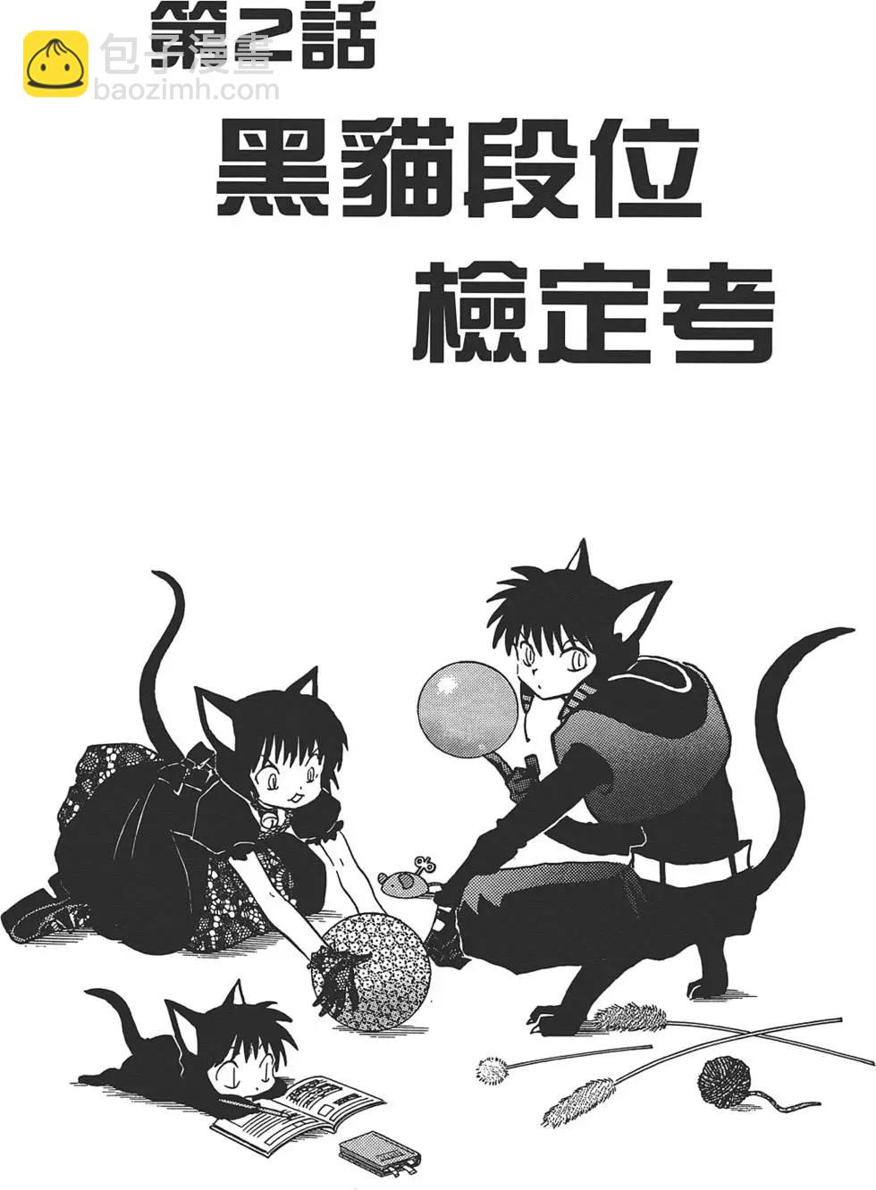 《境界之轮回》第12卷 第24页