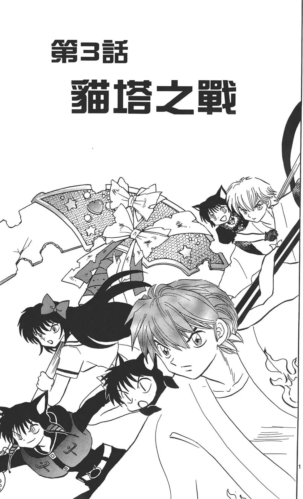 《境界之轮回》第12卷 第42页
