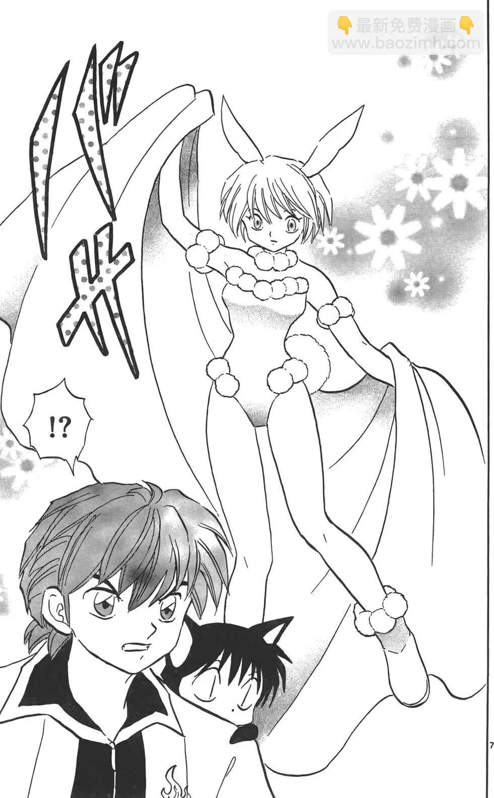《境界之轮回》第13卷 第32页
