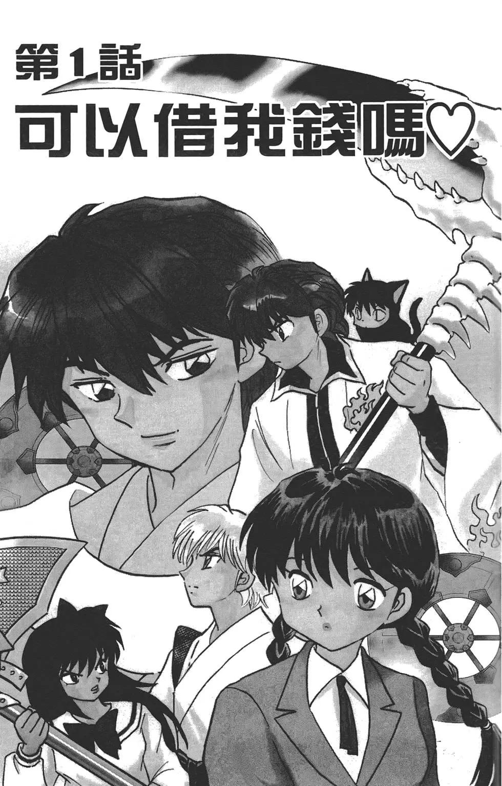 《境界之轮回》第13卷 第6页