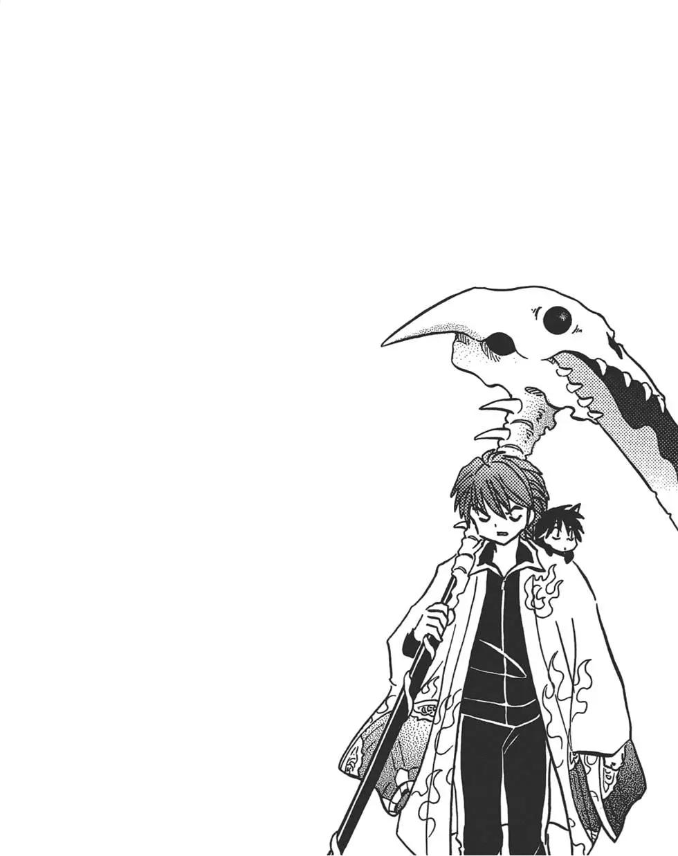 《境界之轮回》第13卷 第7页