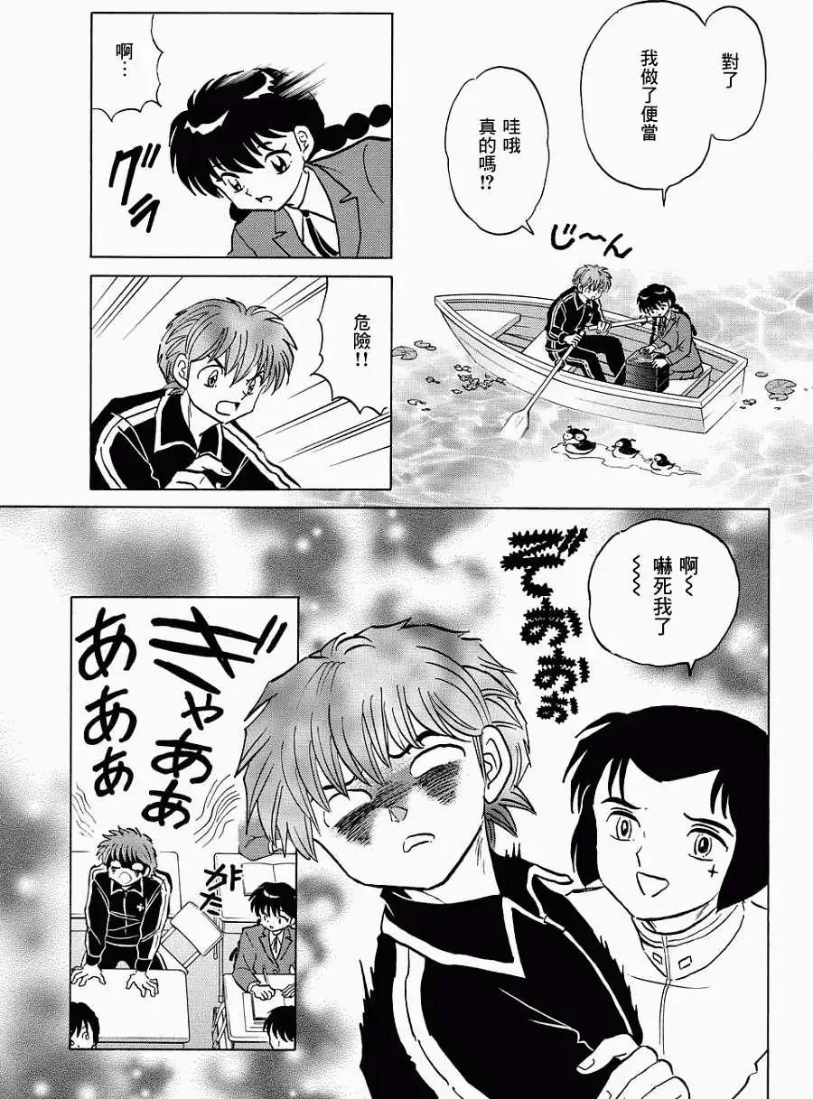 《境界之轮回》第216回 第8页