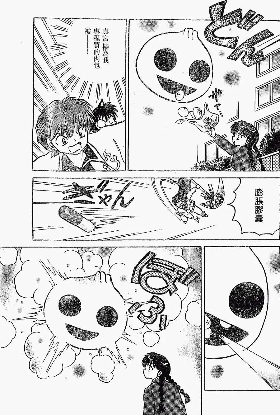 《境界之轮回》第215回 第13页