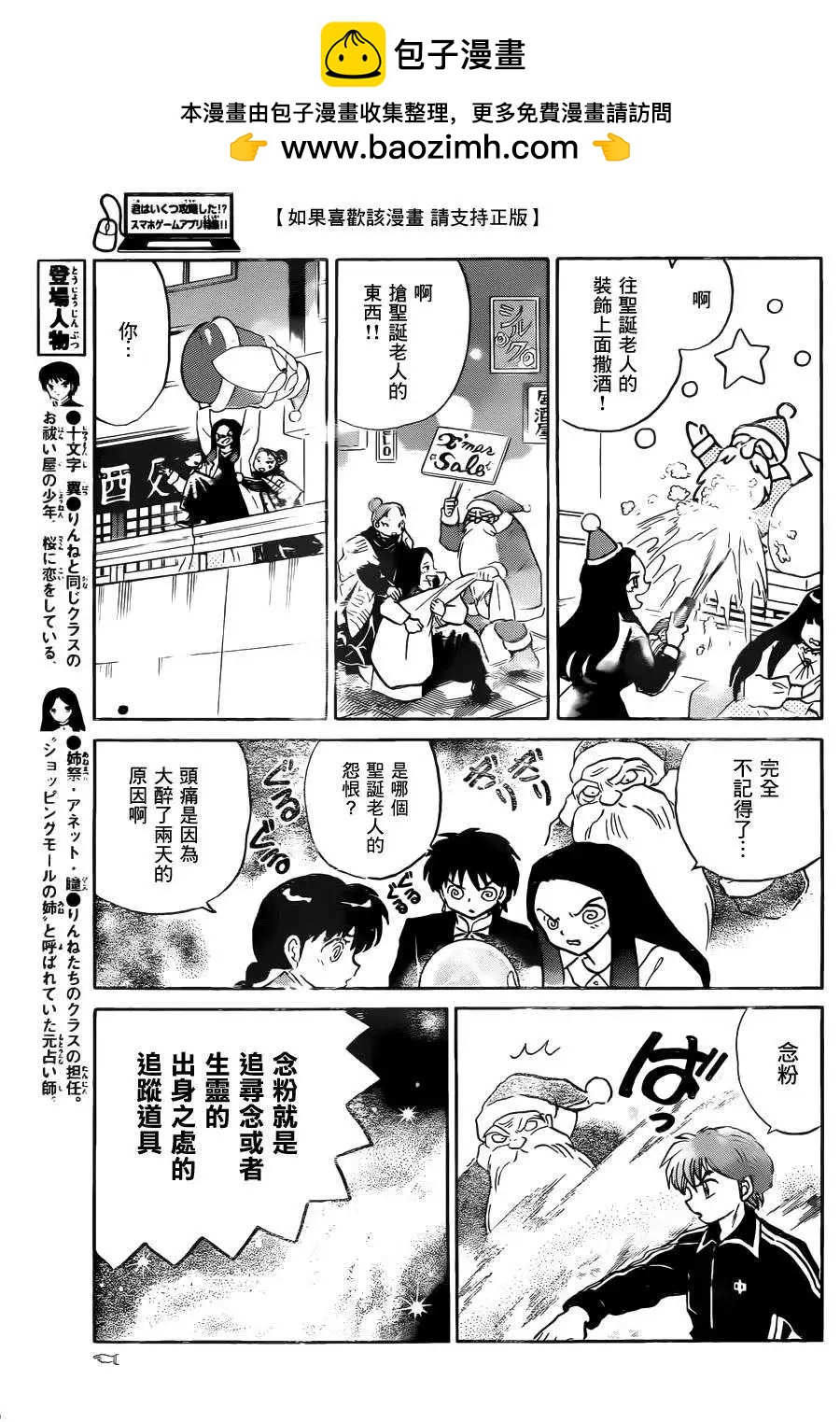《境界之轮回》第218回 第5页