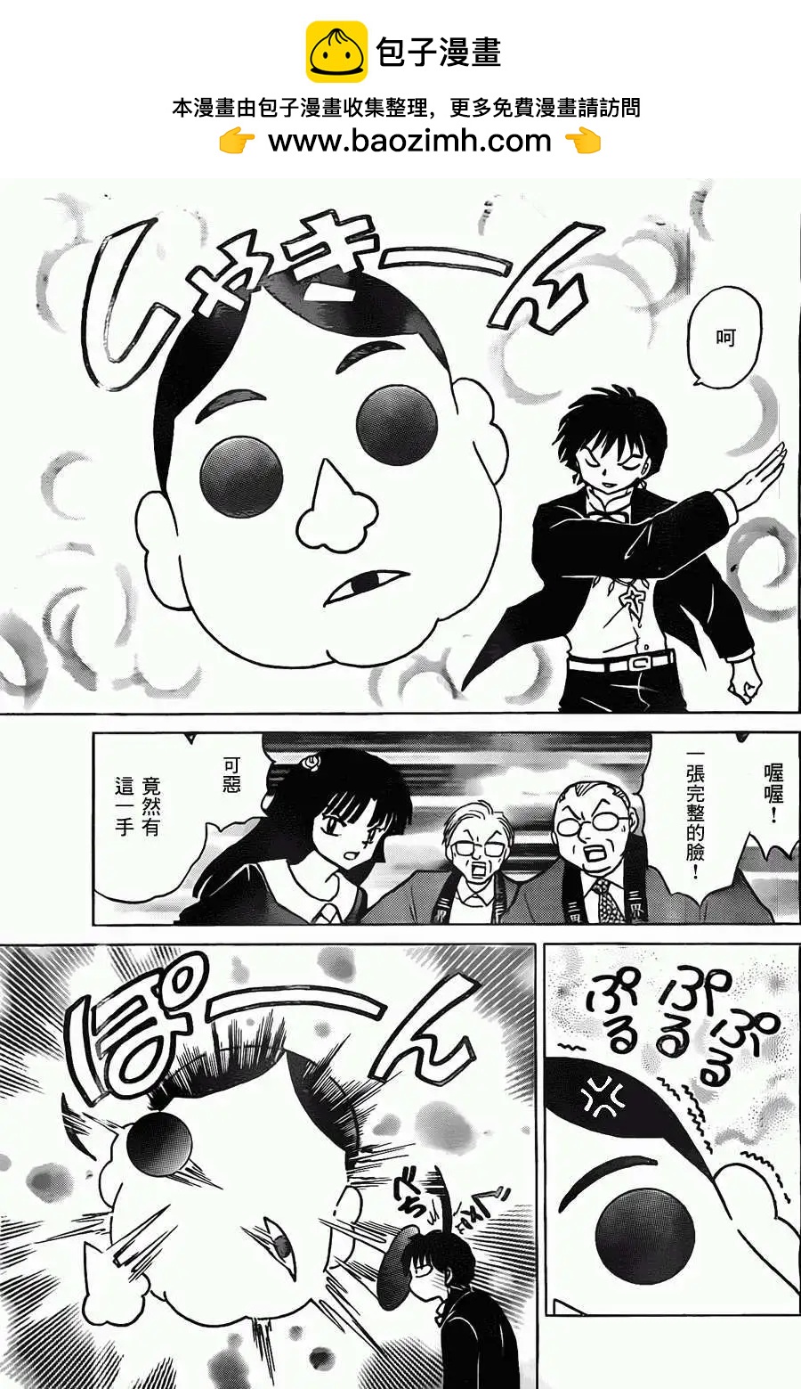 《境界之轮回》第219回 第15页