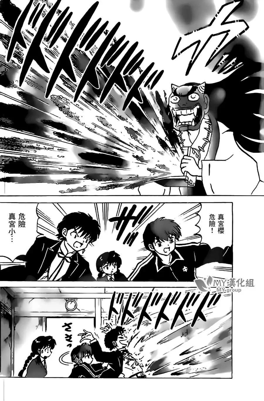 《境界之轮回》第223回 第12页