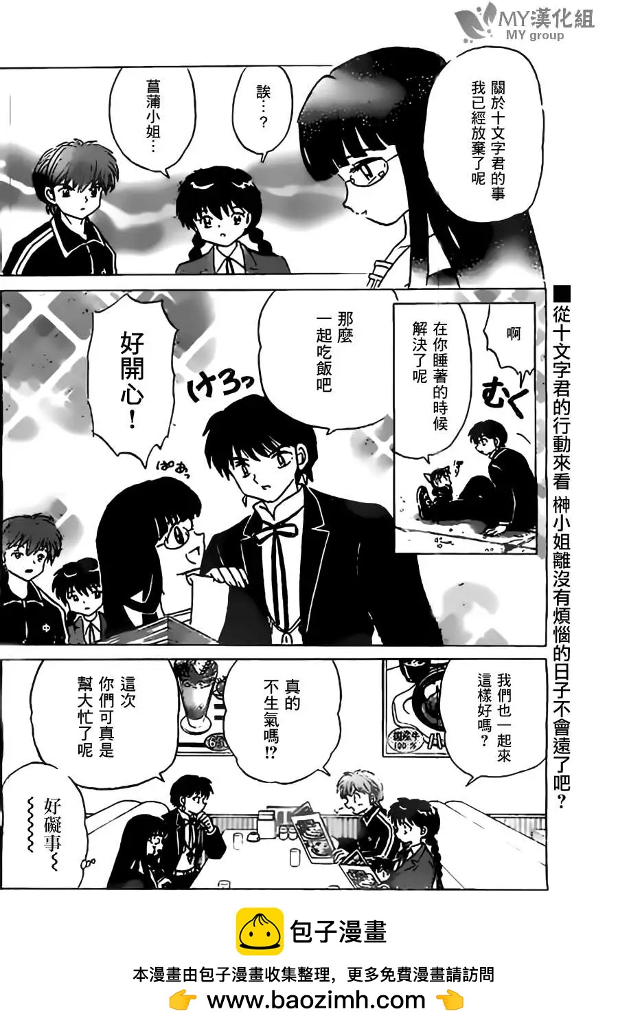 《境界之轮回》第223回 第18页