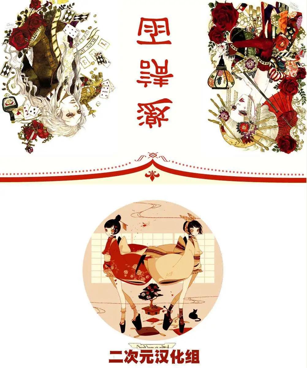 《境界之轮回》第229回 第19页