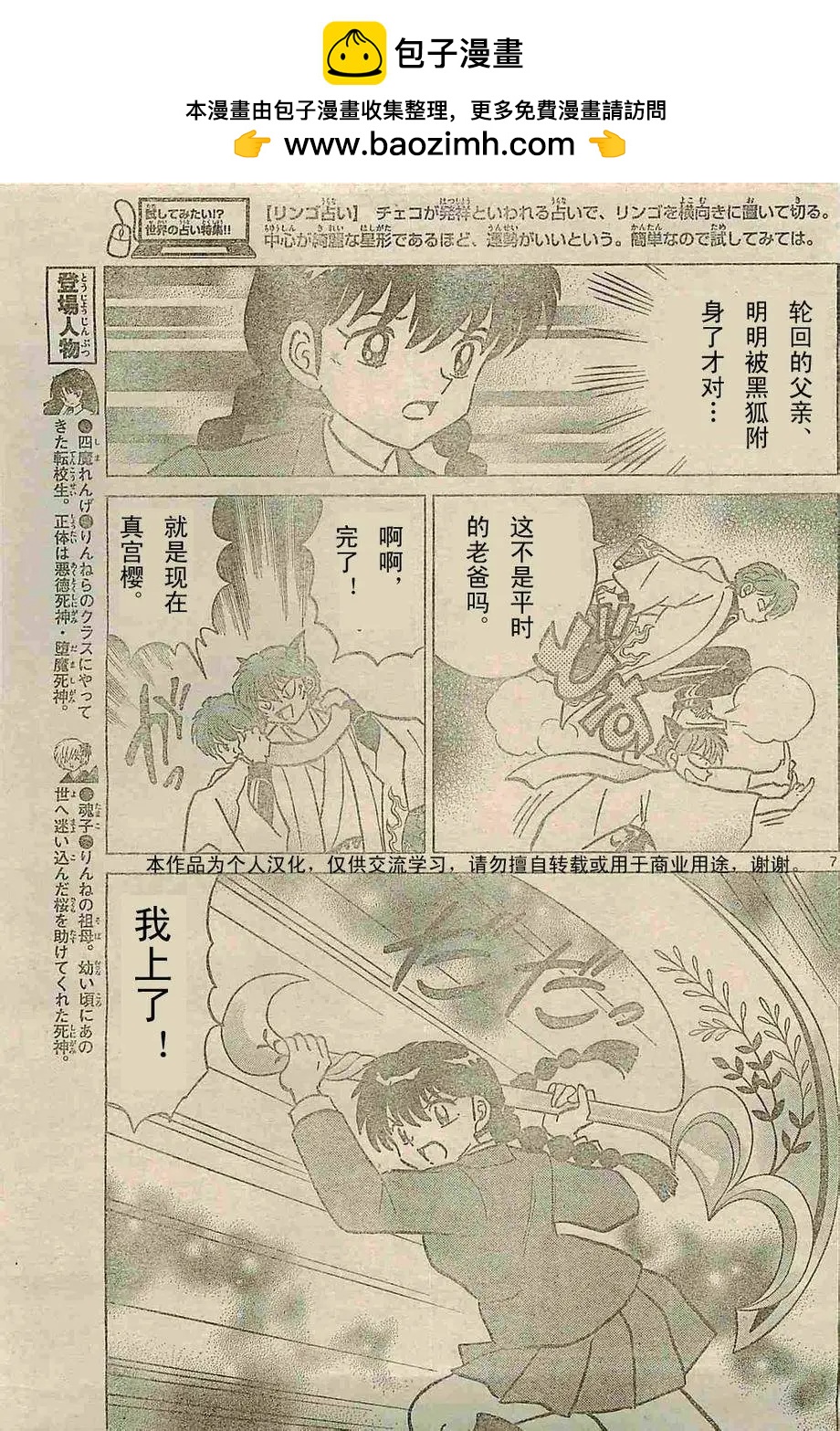 《境界之轮回》第236回 第7页