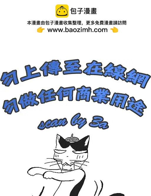 《境界之轮回》第14卷 第2页