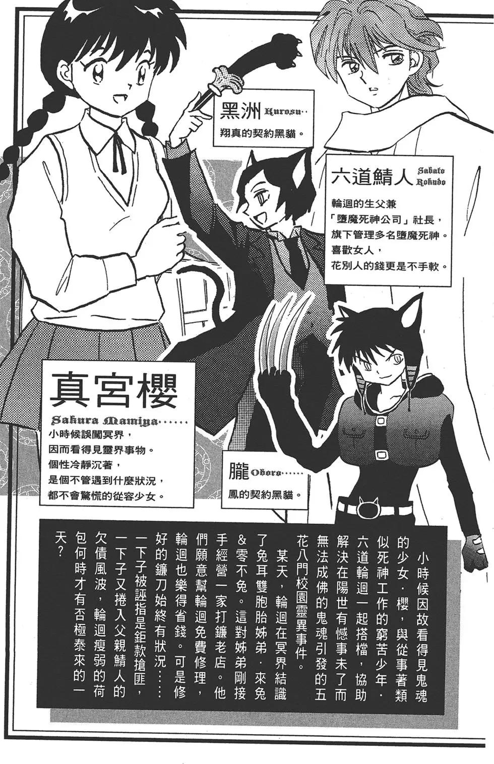 《境界之轮回》第14卷 第5页