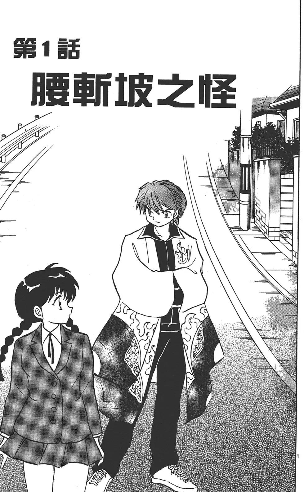 《境界之轮回》第14卷 第7页