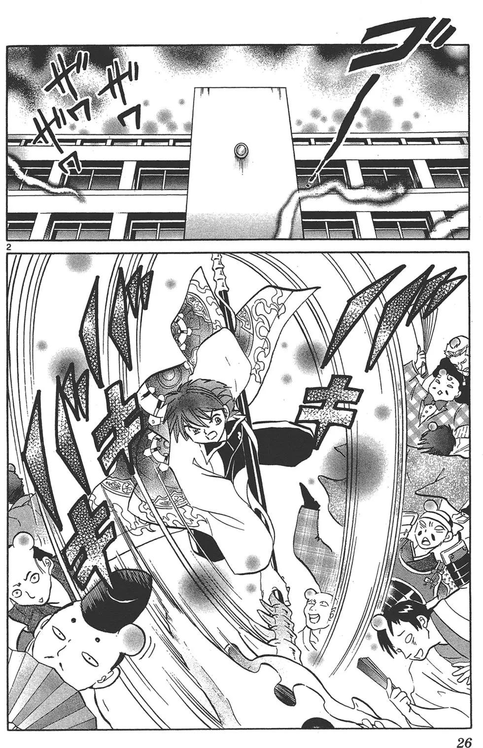 《境界之轮回》第15卷 第26页
