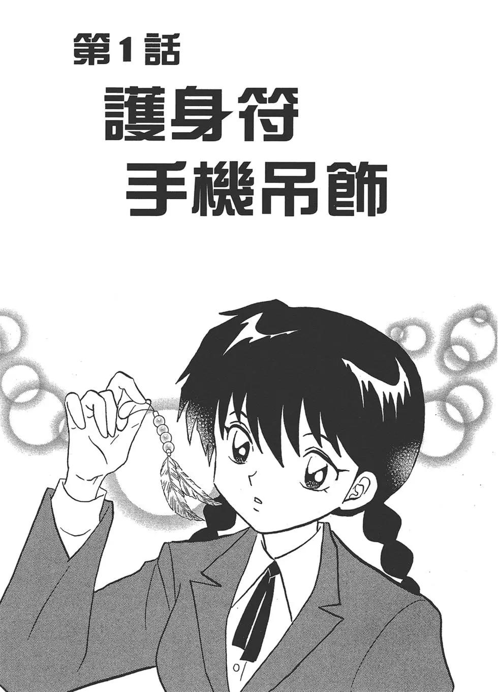 《境界之轮回》第15卷 第7页