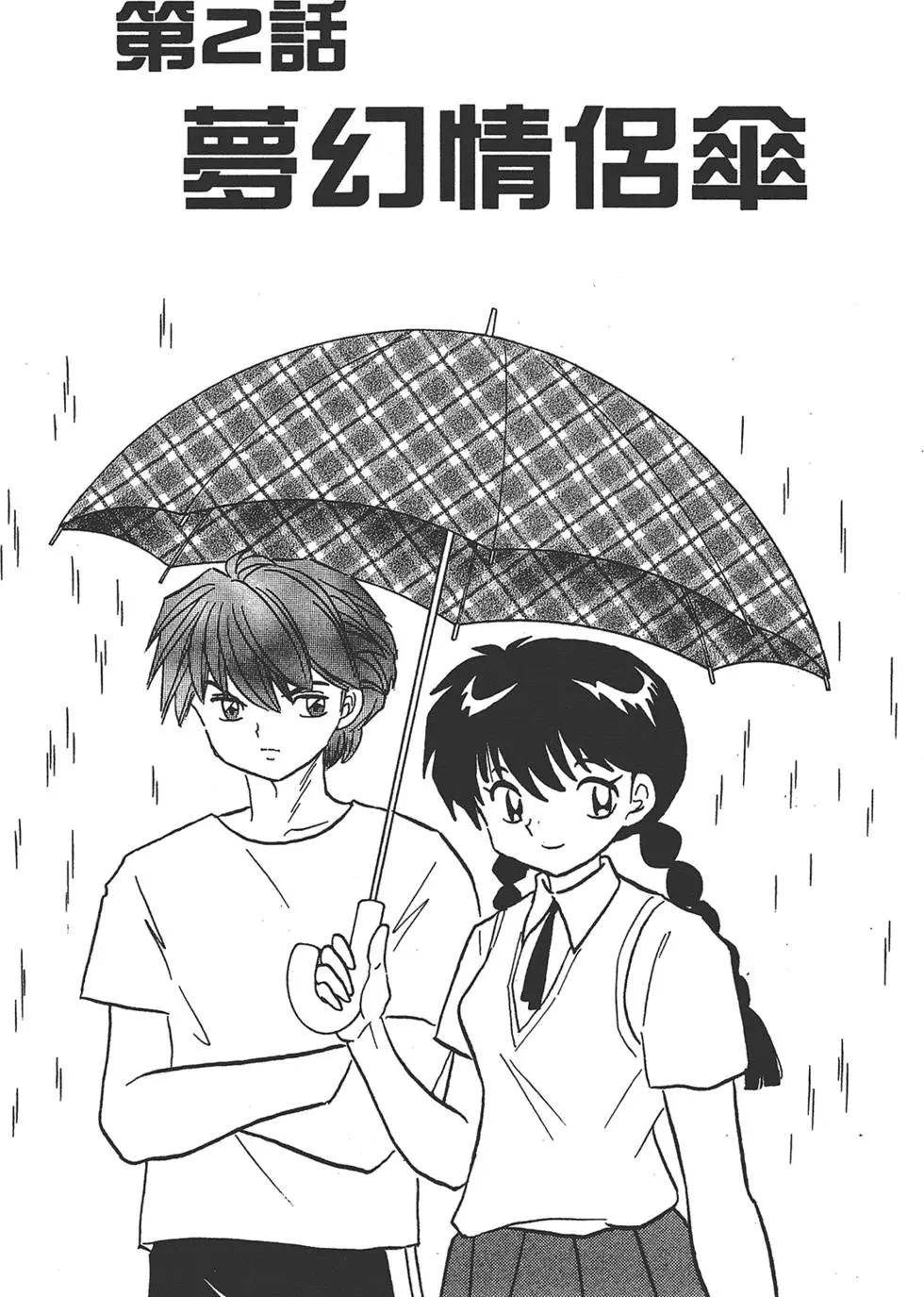 《境界之轮回》第16卷 第25页