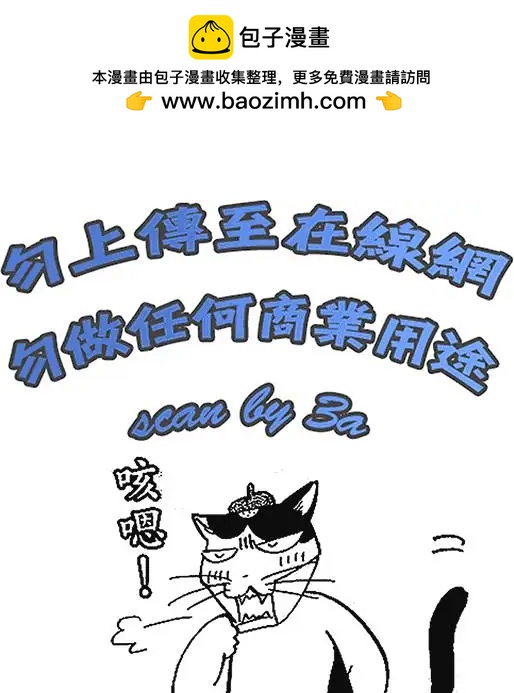 《境界之轮回》第18卷 第2页