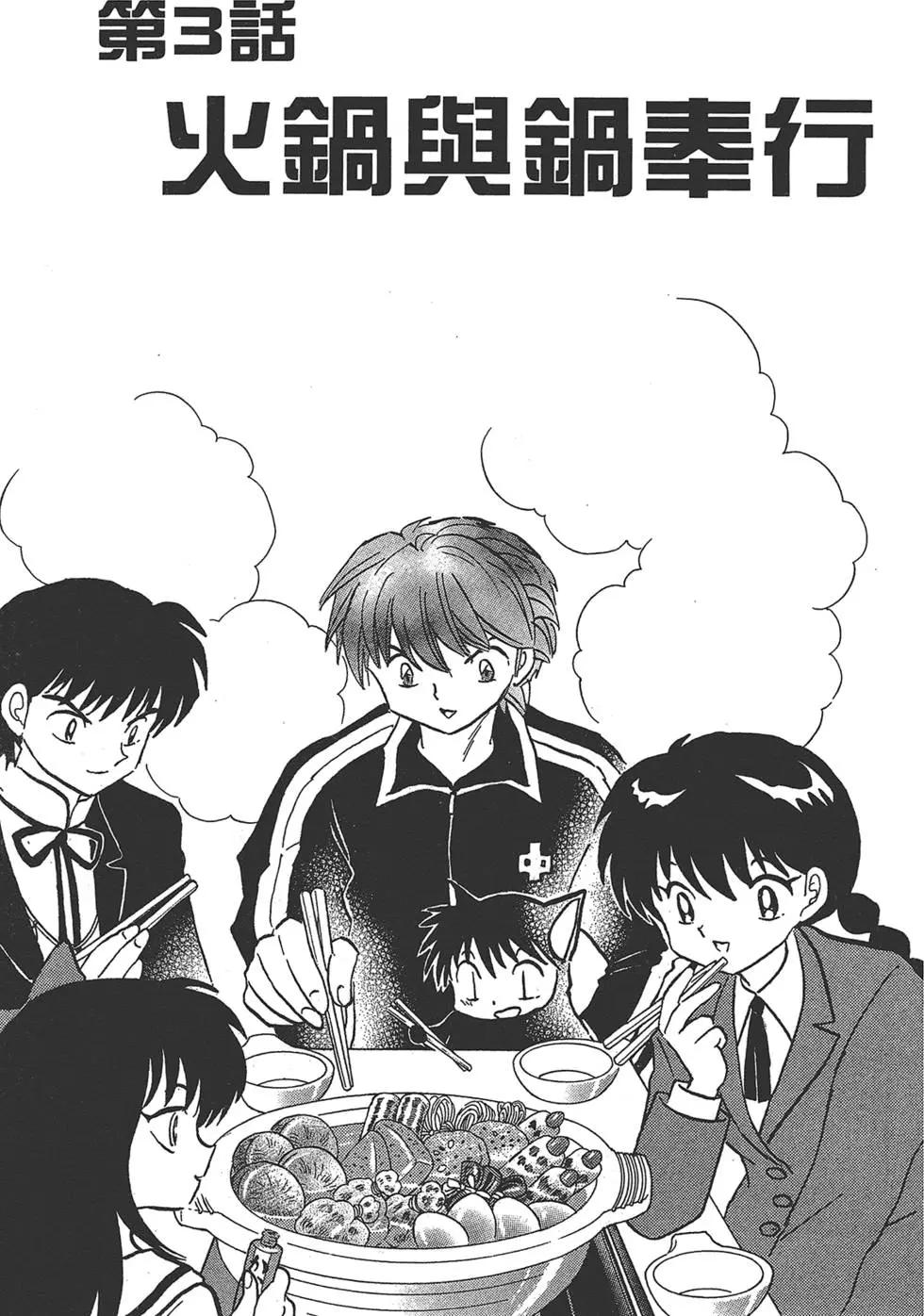 《境界之轮回》第18卷 第43页