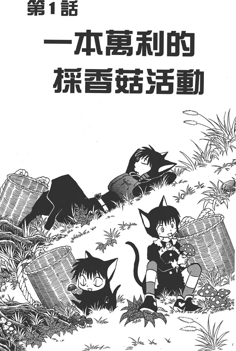 《境界之轮回》第18卷 第7页