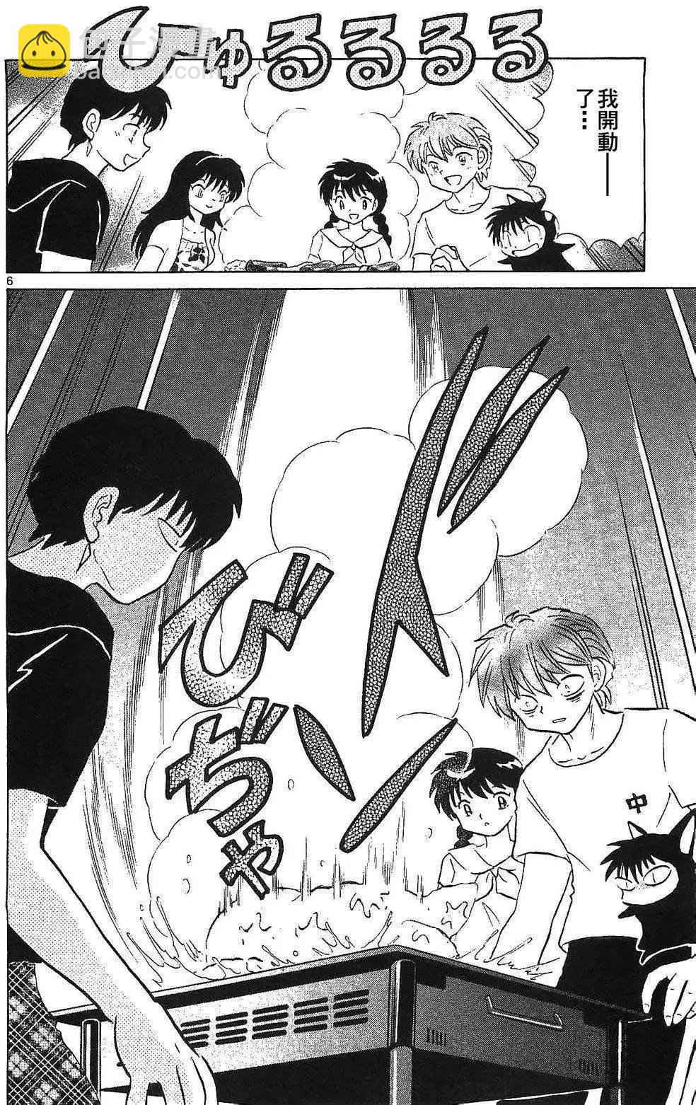 《境界之轮回》第249回 第6页