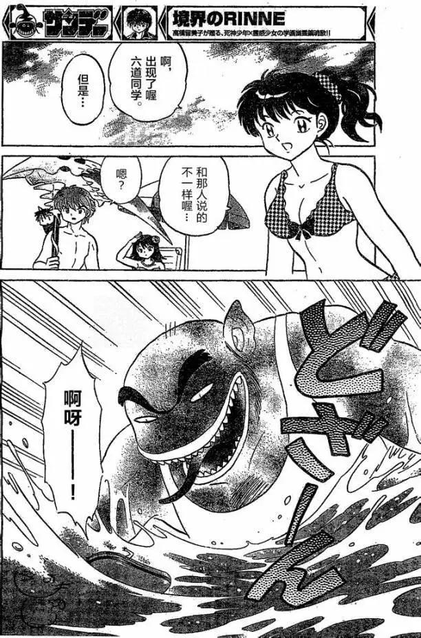 《境界之轮回》第247回 第4页