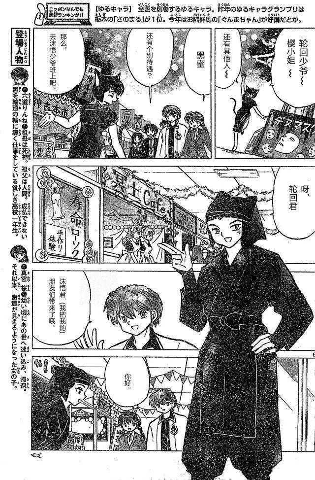 《境界之轮回》第259回 第5页