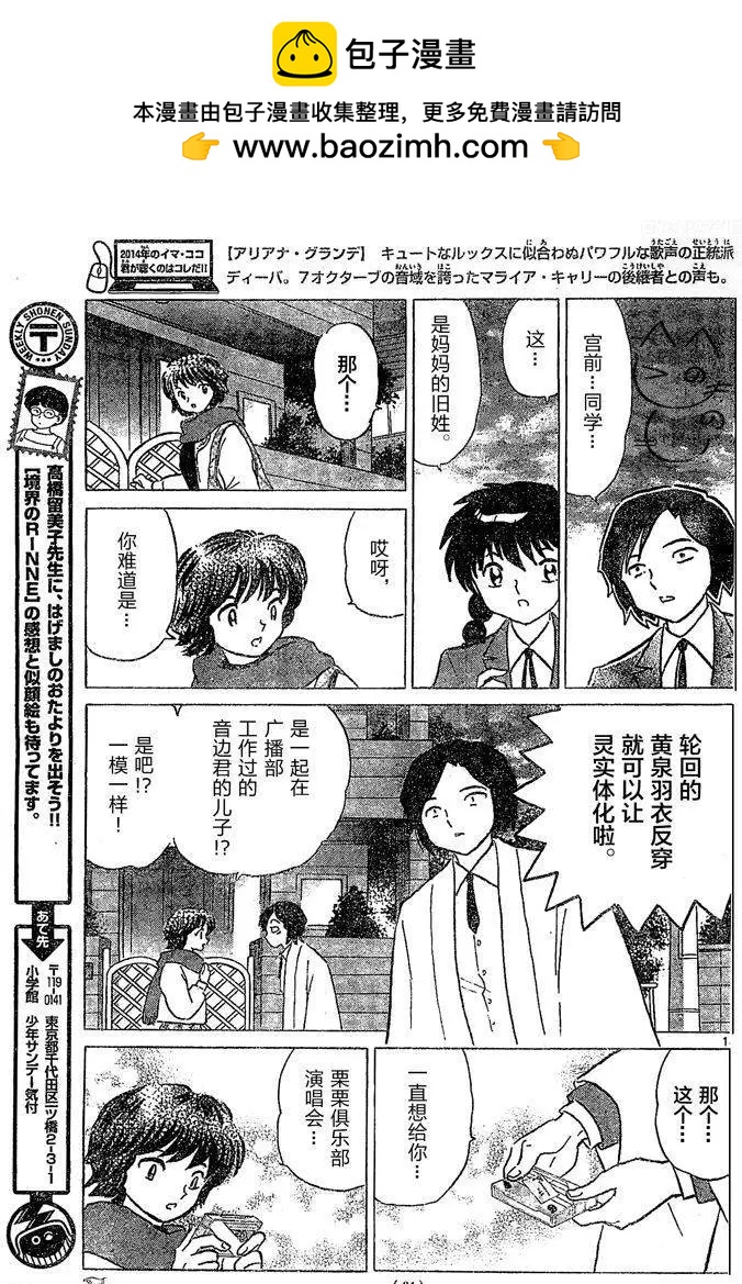 《境界之轮回》第261回 第19页