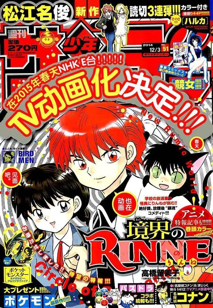 《境界之轮回》第261回 第1页