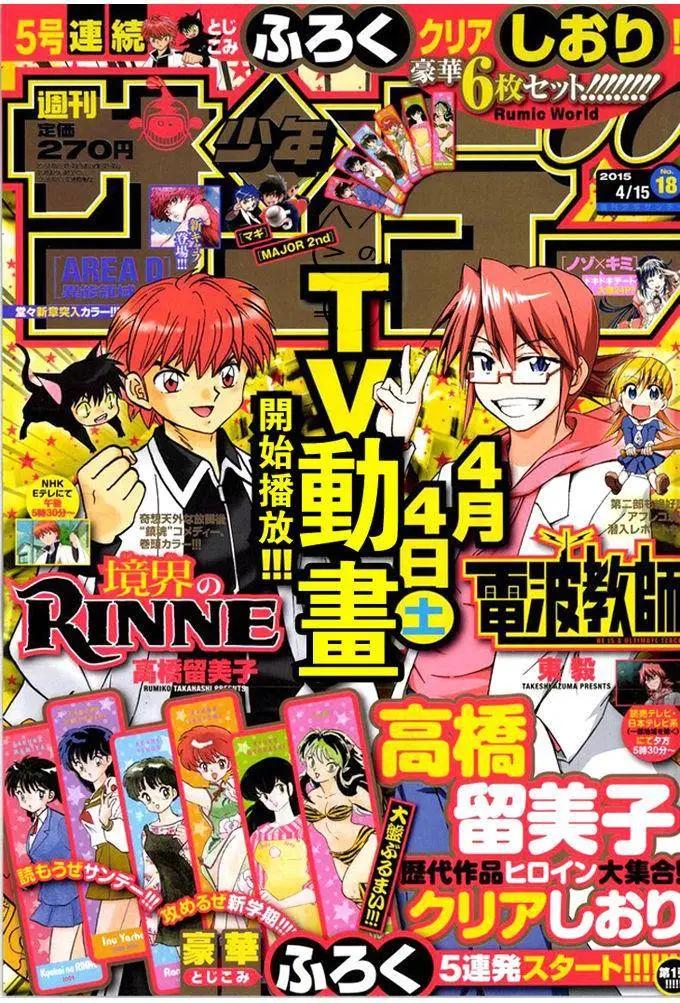 《境界之轮回》第277回 第1页