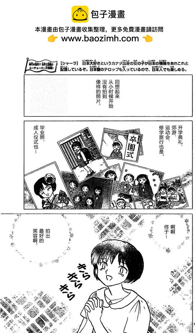 《境界之轮回》第284回 第13页