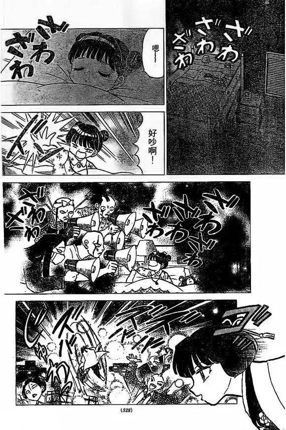 《境界之轮回》第315回 第10页