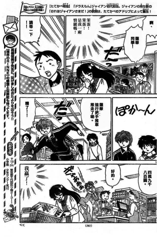 《境界之轮回》第275回 第17页