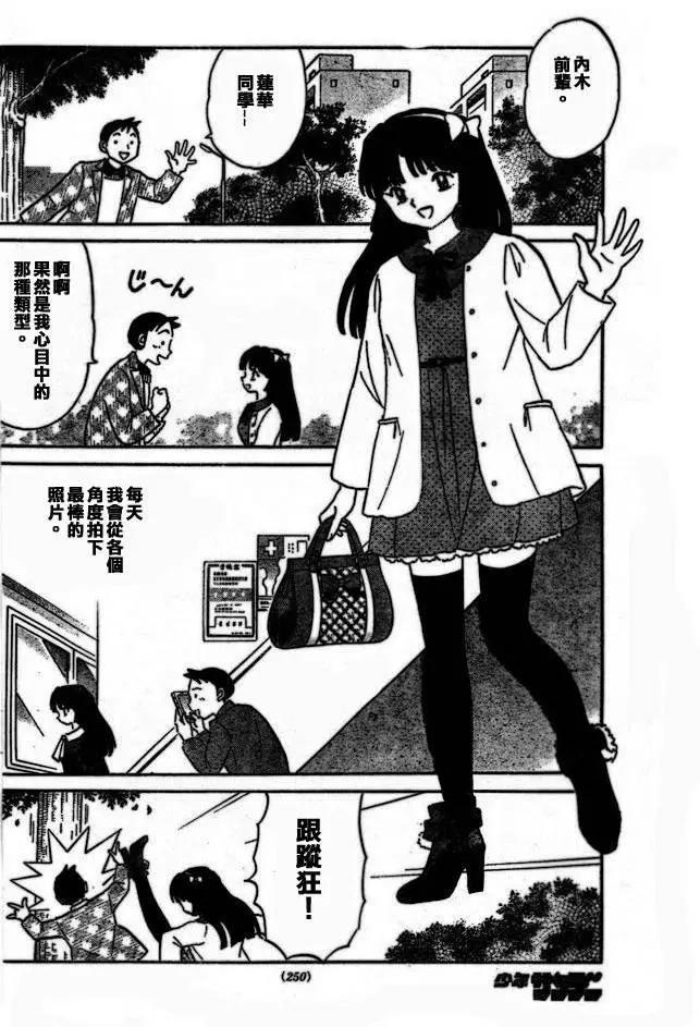 《境界之轮回》第275回 第6页