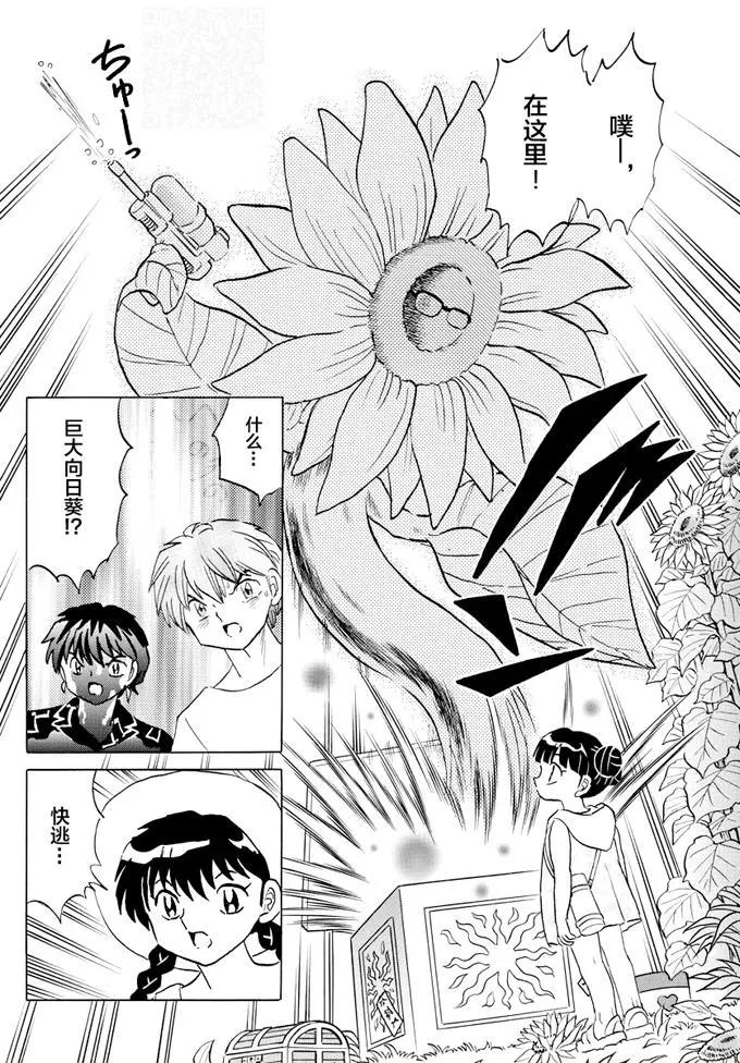 《境界之轮回》第339回 第16页