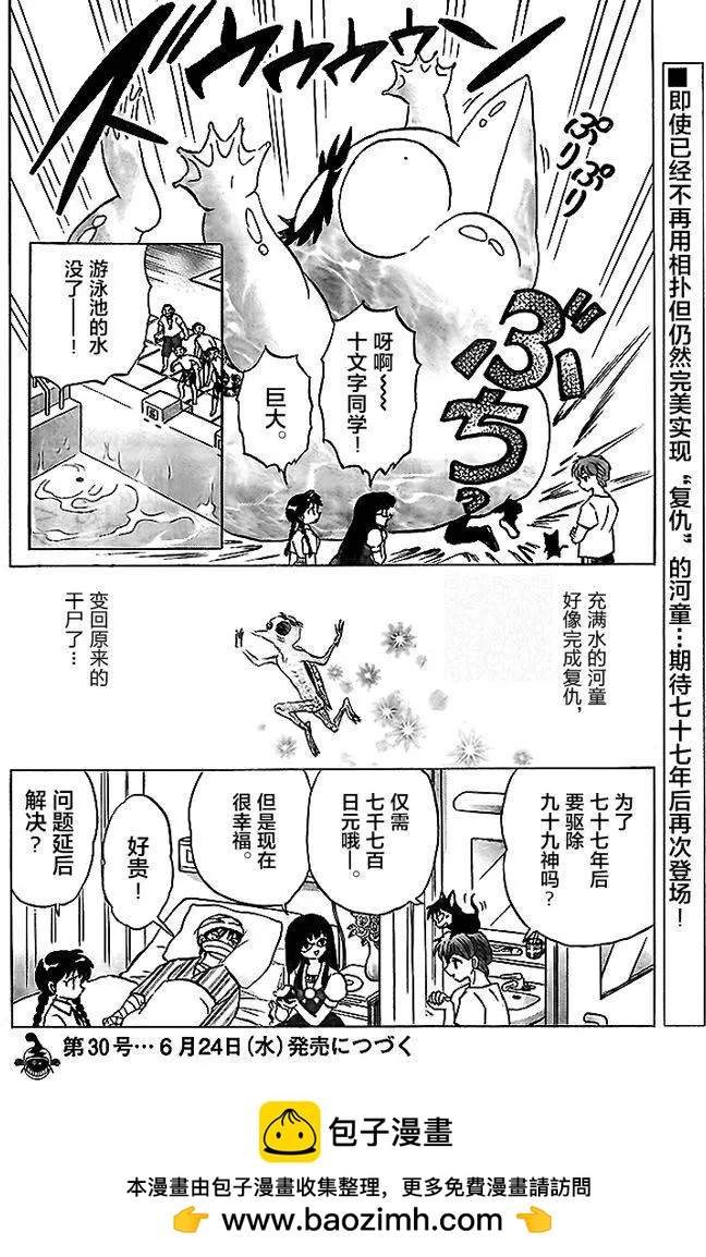 《境界之轮回》第286回 第18页