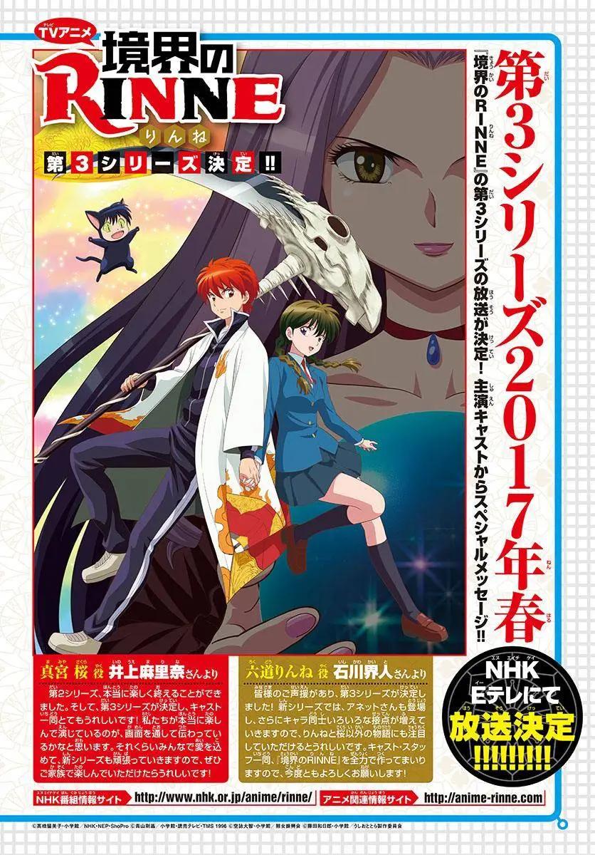 《境界之轮回》第345回 第21页