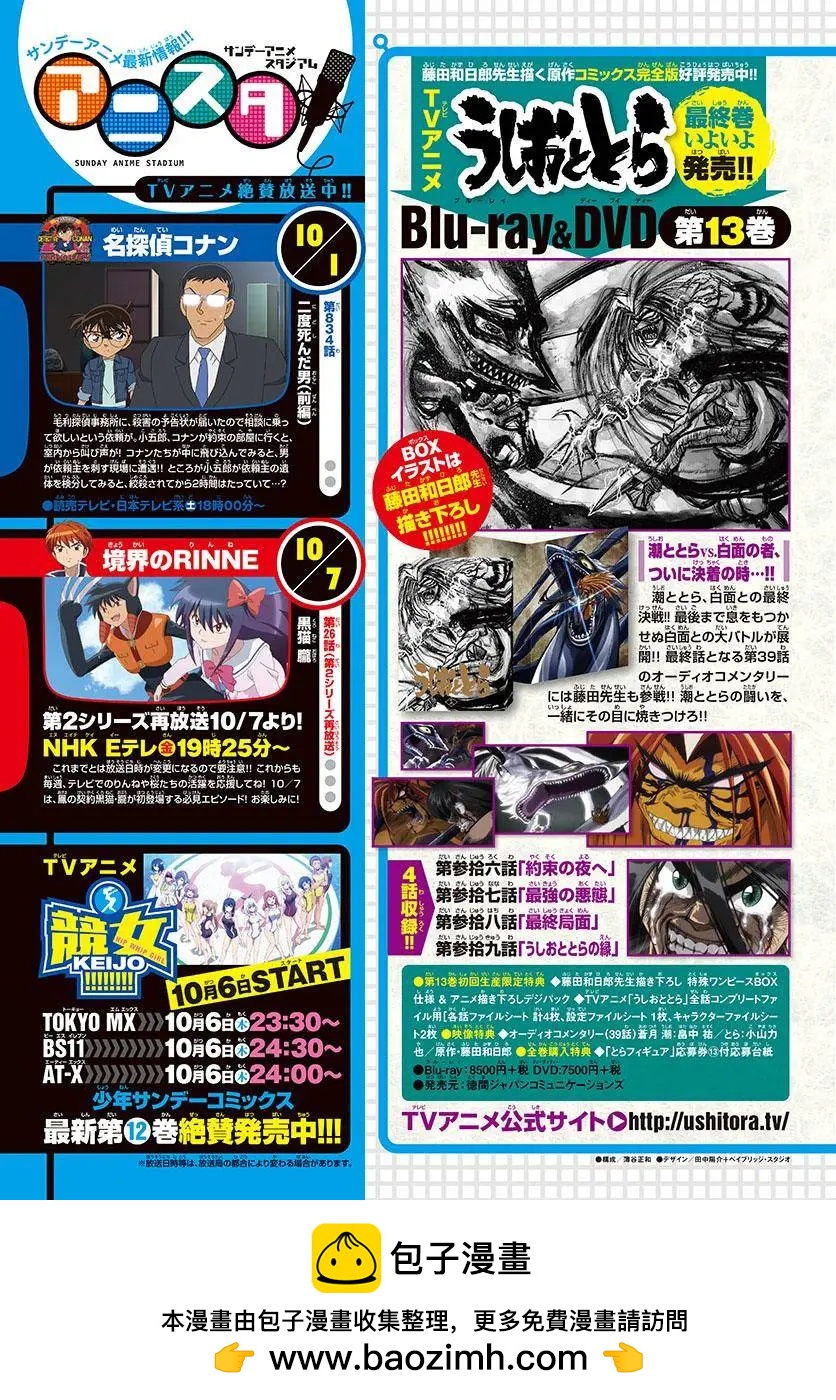 《境界之轮回》第345回 第22页