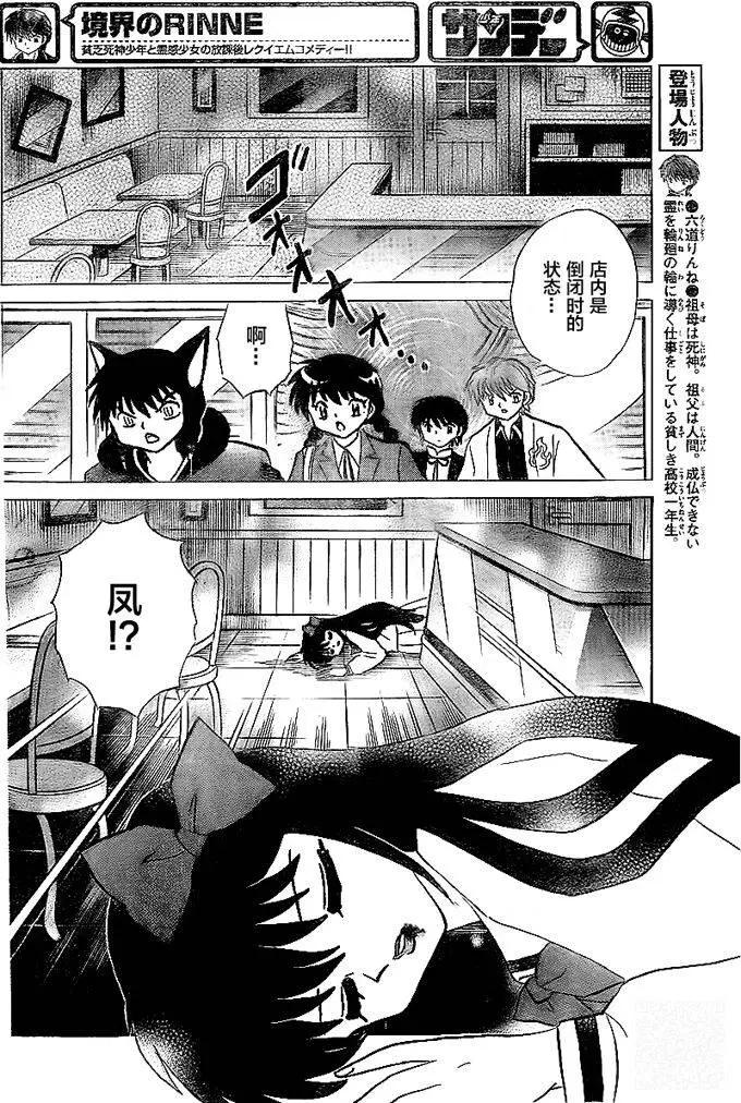 《境界之轮回》第322回 第7页