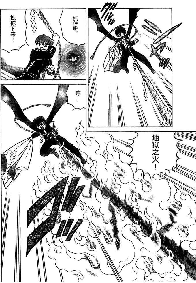 《境界之轮回》第328回 第14页