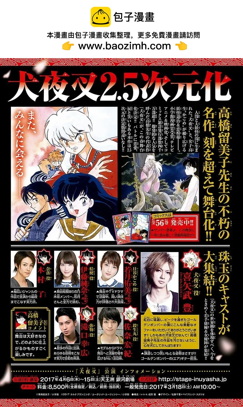 《境界之轮回》第364回 第21页