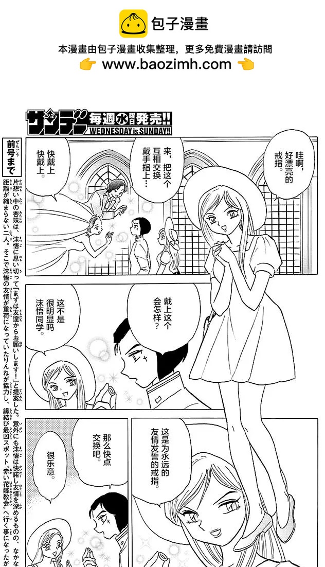 《境界之轮回》第373回 第5页