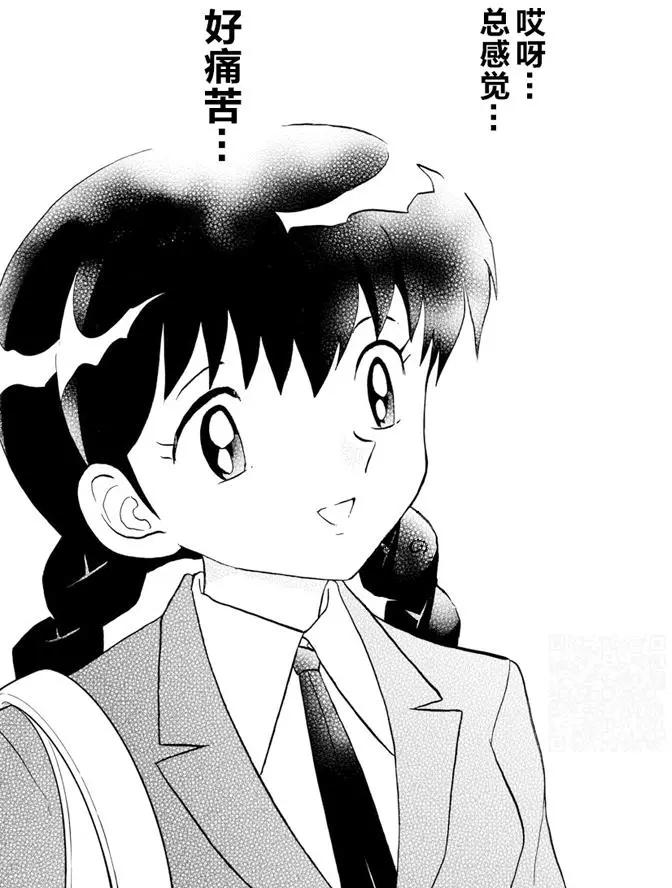 《境界之轮回》第396回 第14页