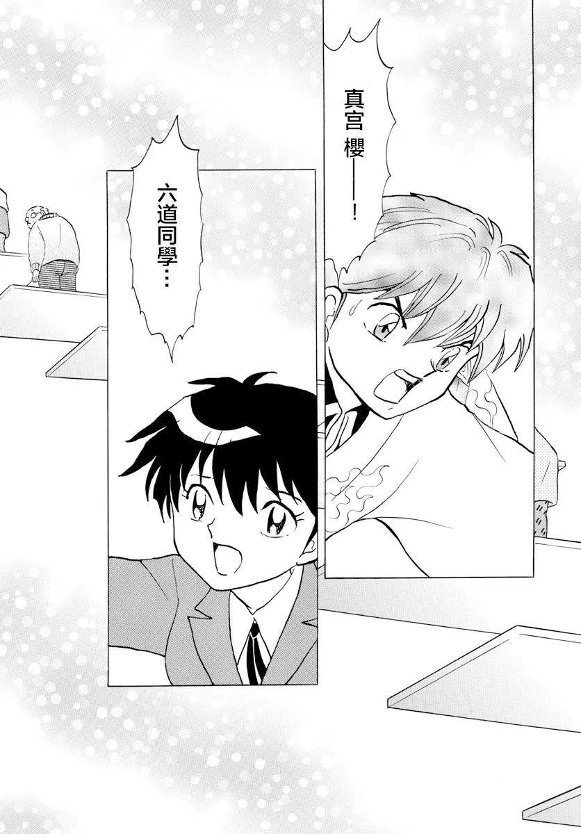 《境界之轮回》第398回 第10页